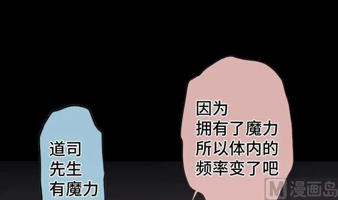 第73话 外皮 第12页