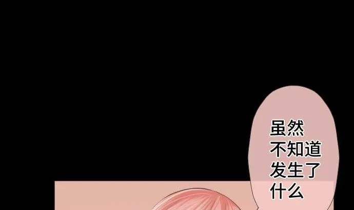 第73话 外皮 第14页