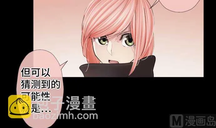 第73话 外皮 第15页