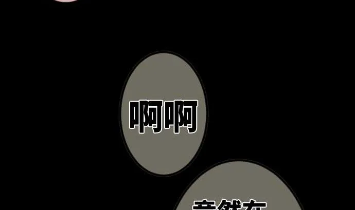 第73话 外皮 第16页