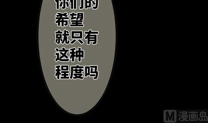 第73话 外皮 第18页