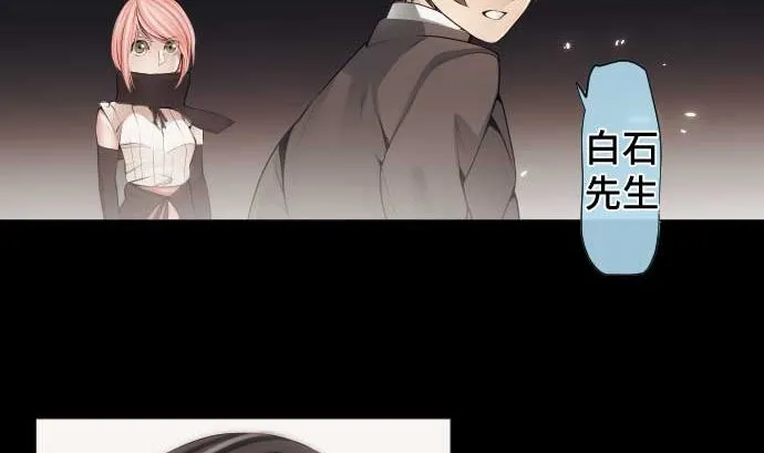 第73话 外皮 第32页