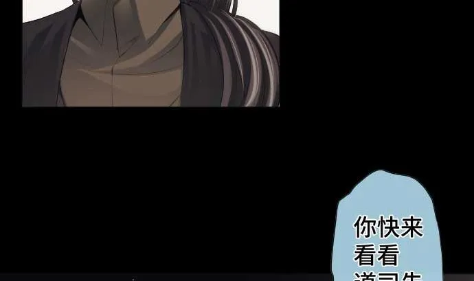 第73话 外皮 第34页