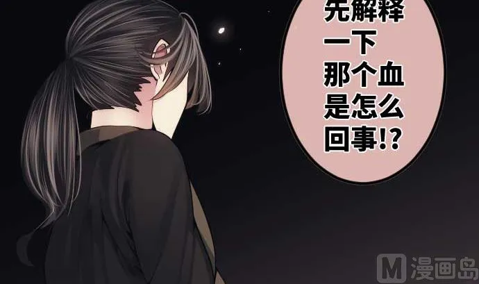 第73话 外皮 第39页