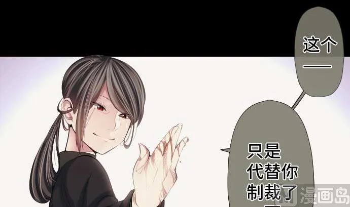 第73话 外皮 第42页