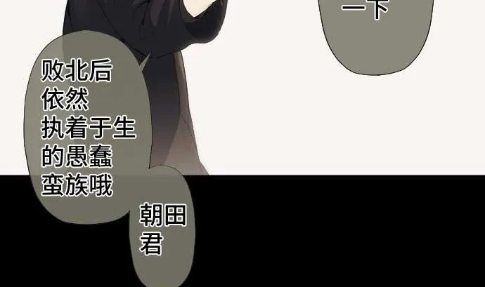 第73话 外皮 第43页