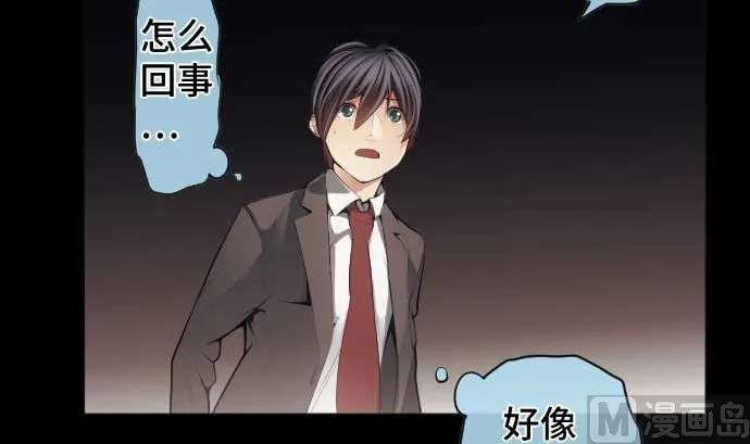 第73话 外皮 第45页