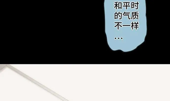 第73话 外皮 第46页