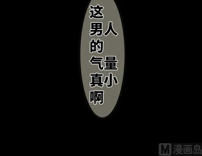 第73话 外皮 第51页