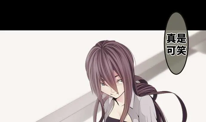 第73话 外皮 第52页