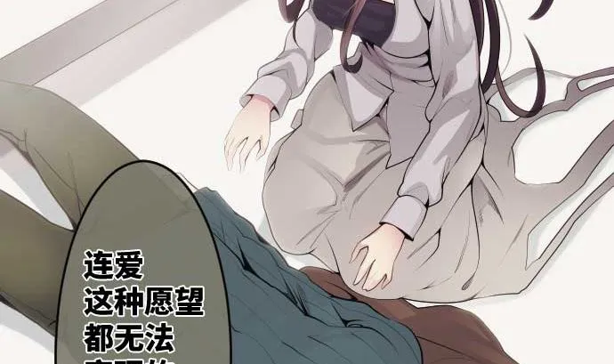第73话 外皮 第53页