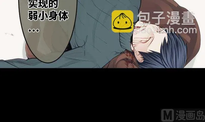 第73话 外皮 第54页