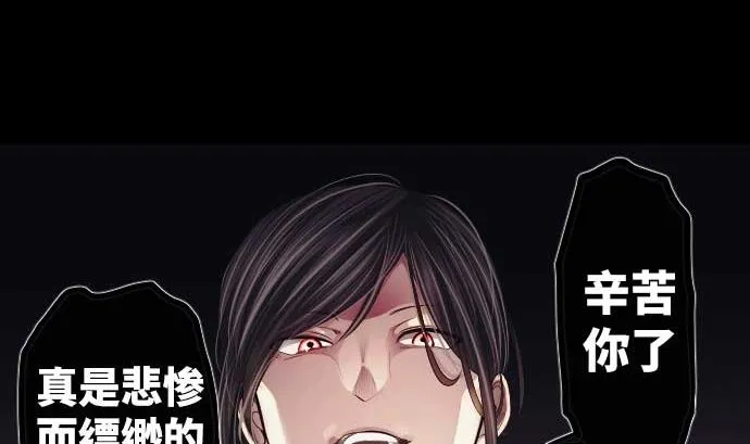 第73话 外皮 第55页