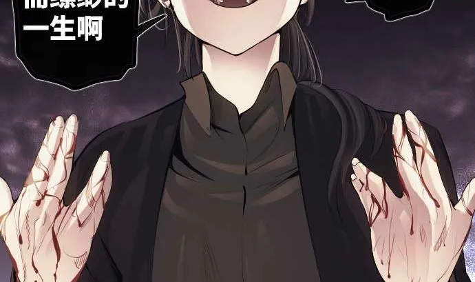 第73话 外皮 第56页