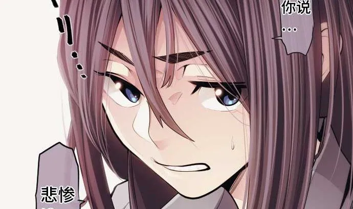 第73话 外皮 第58页