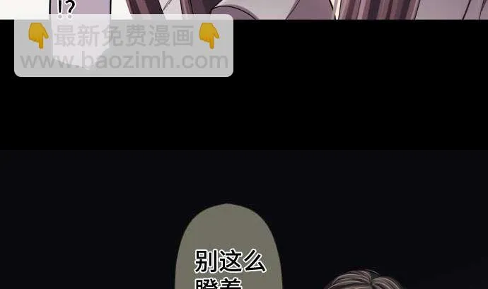 第73话 外皮 第59页