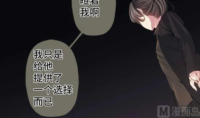 第73话 外皮 第60页