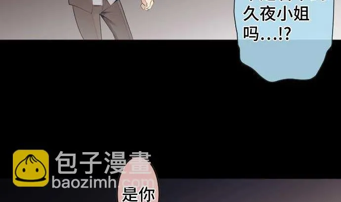 第73话 外皮 第62页