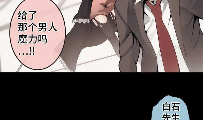 第73话 外皮 第64页