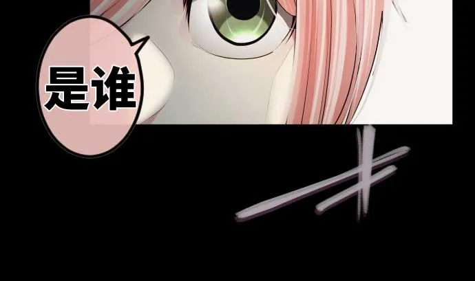 第73话 外皮 第68页