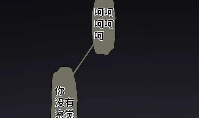 第73话 外皮 第71页