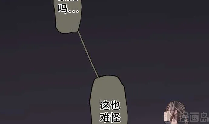 第73话 外皮 第72页