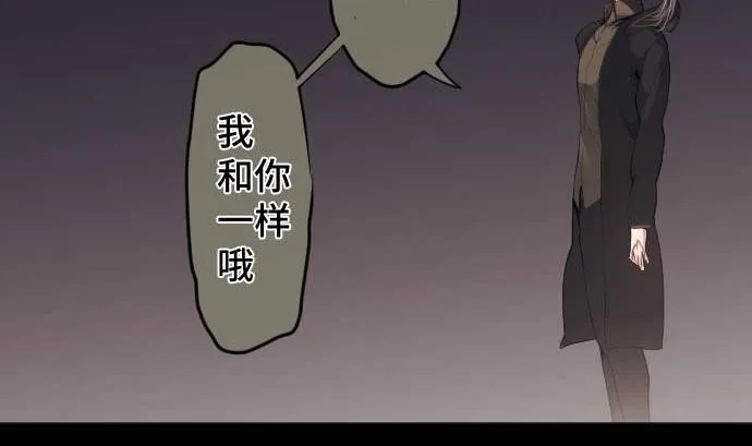 第73话 外皮 第73页