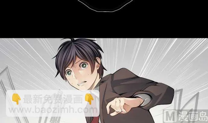 第73话 外皮 第78页