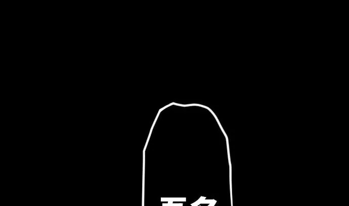 第73话 外皮 第80页
