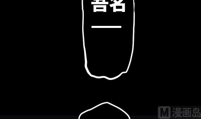 第73话 外皮 第81页