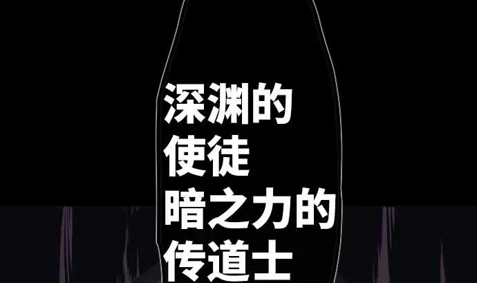 第73话 外皮 第86页