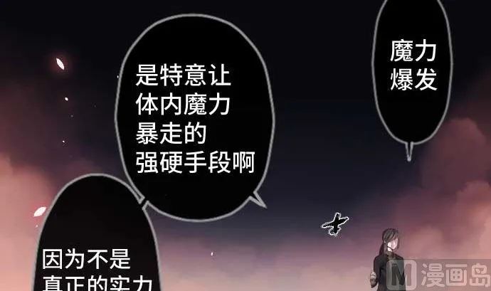 第74话 开战 第6页