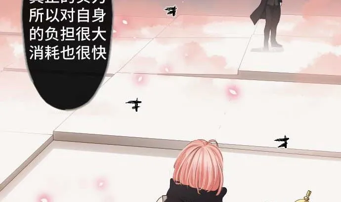第74话 开战 第7页