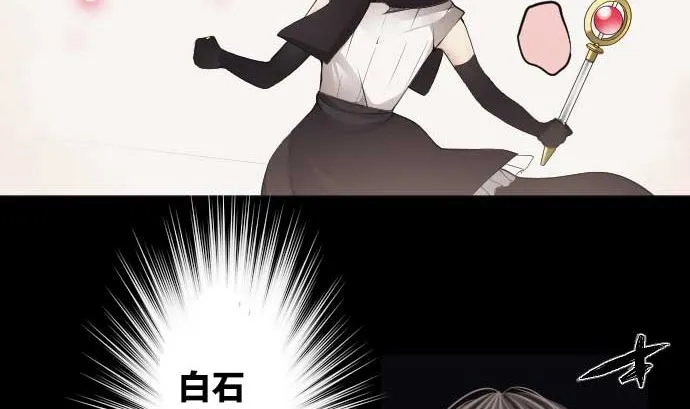 第74话 开战 第8页