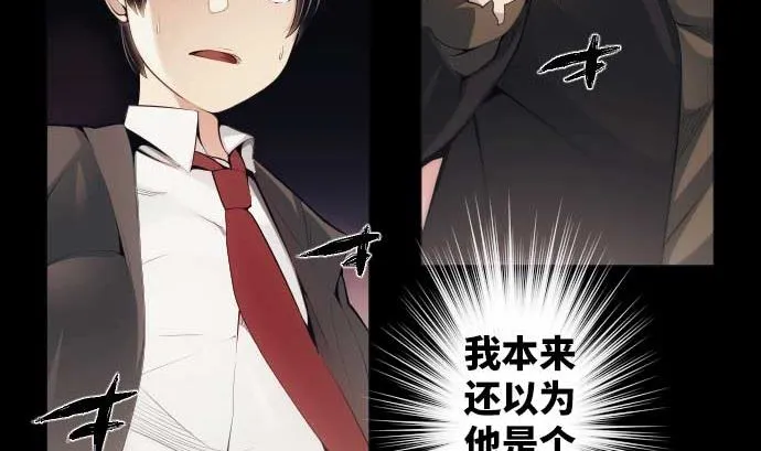 第74话 开战 第10页