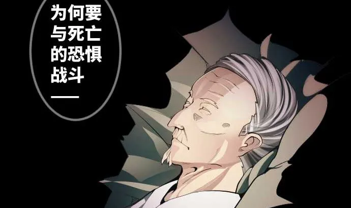 第74话 开战 第16页