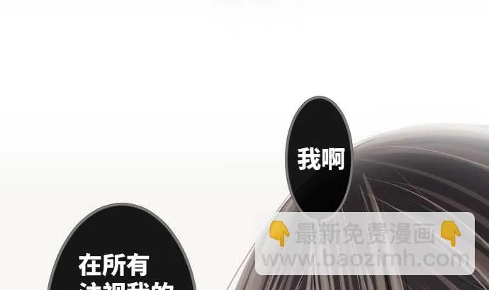 第74话 开战 第20页
