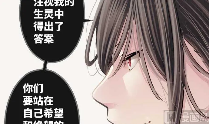 第74话 开战 第21页
