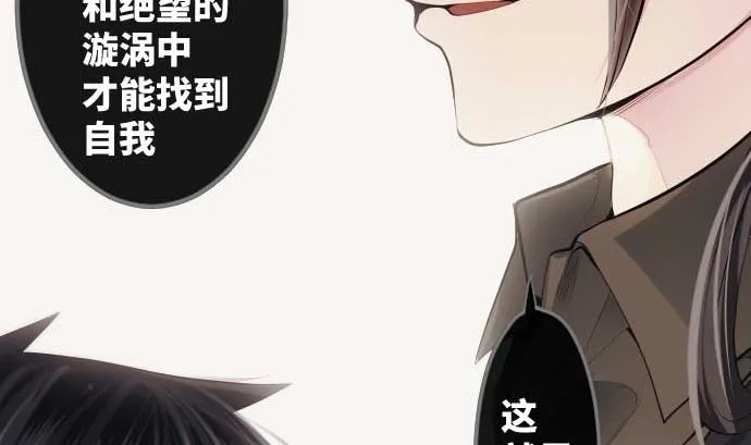 第74话 开战 第22页