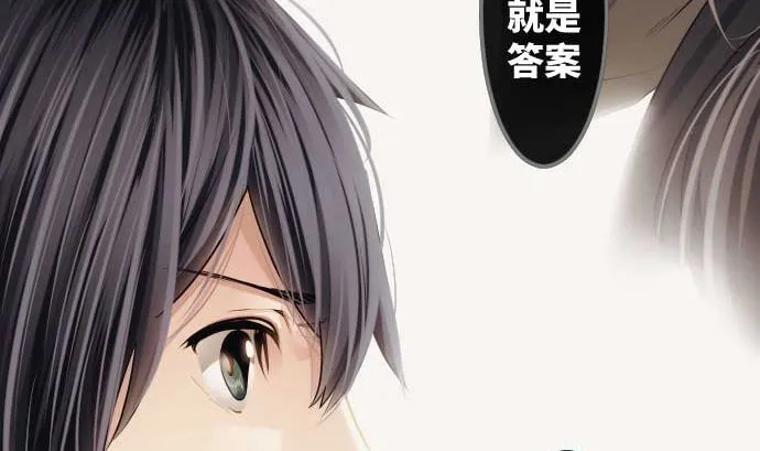 第74话 开战 第23页