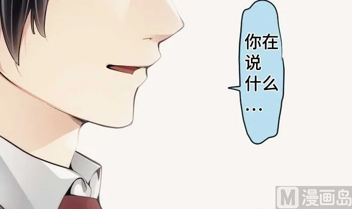 第74话 开战 第24页