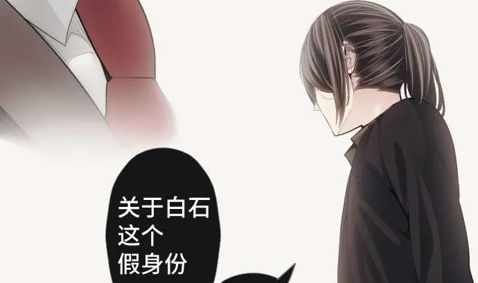 第74话 开战 第25页