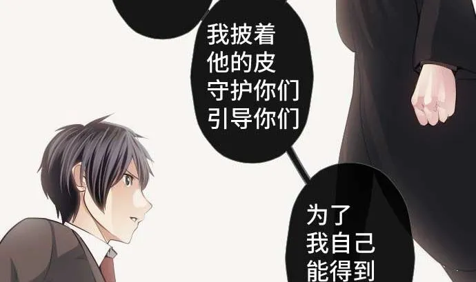 第74话 开战 第26页