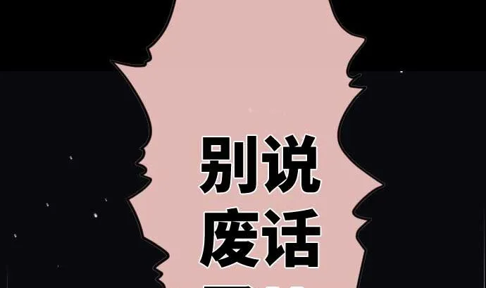 第74话 开战 第29页