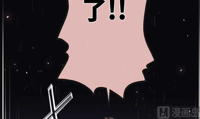 第74话 开战 第30页