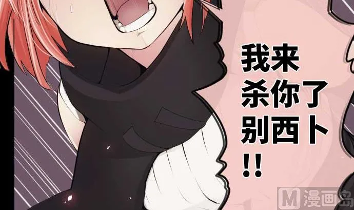 第74话 开战 第33页