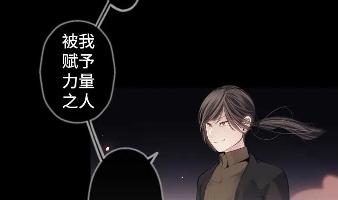第74话 开战 第35页