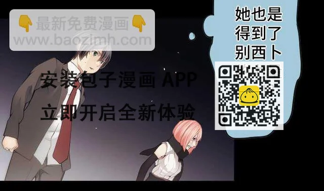 第74话 开战 第37页