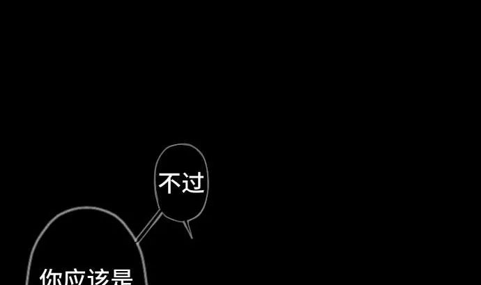 第74话 开战 第38页