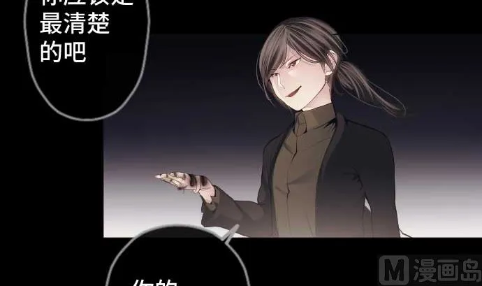 第74话 开战 第39页